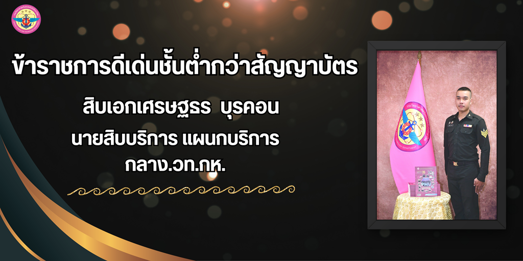 ทอง-สไตลหร-รางวลพนกงานดเดน-แบนเนอรสำหรบใชงานกลางแจง-(3).png