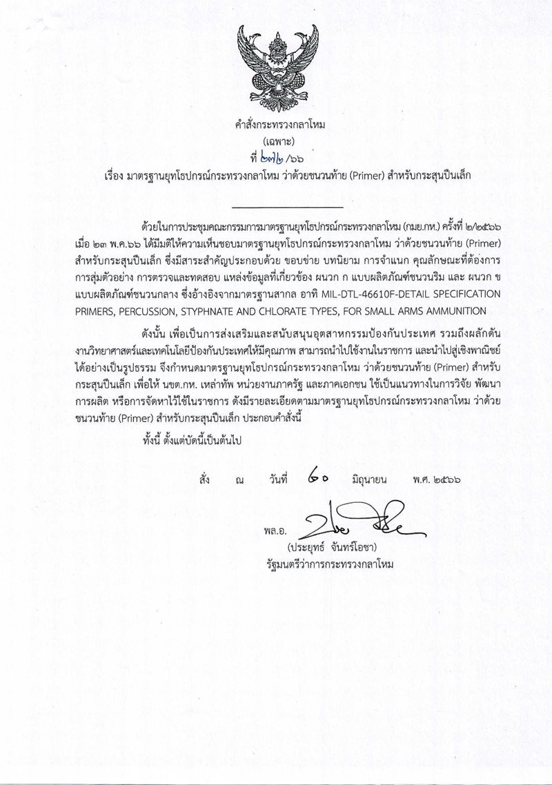 มาตรฐาน25.jpg