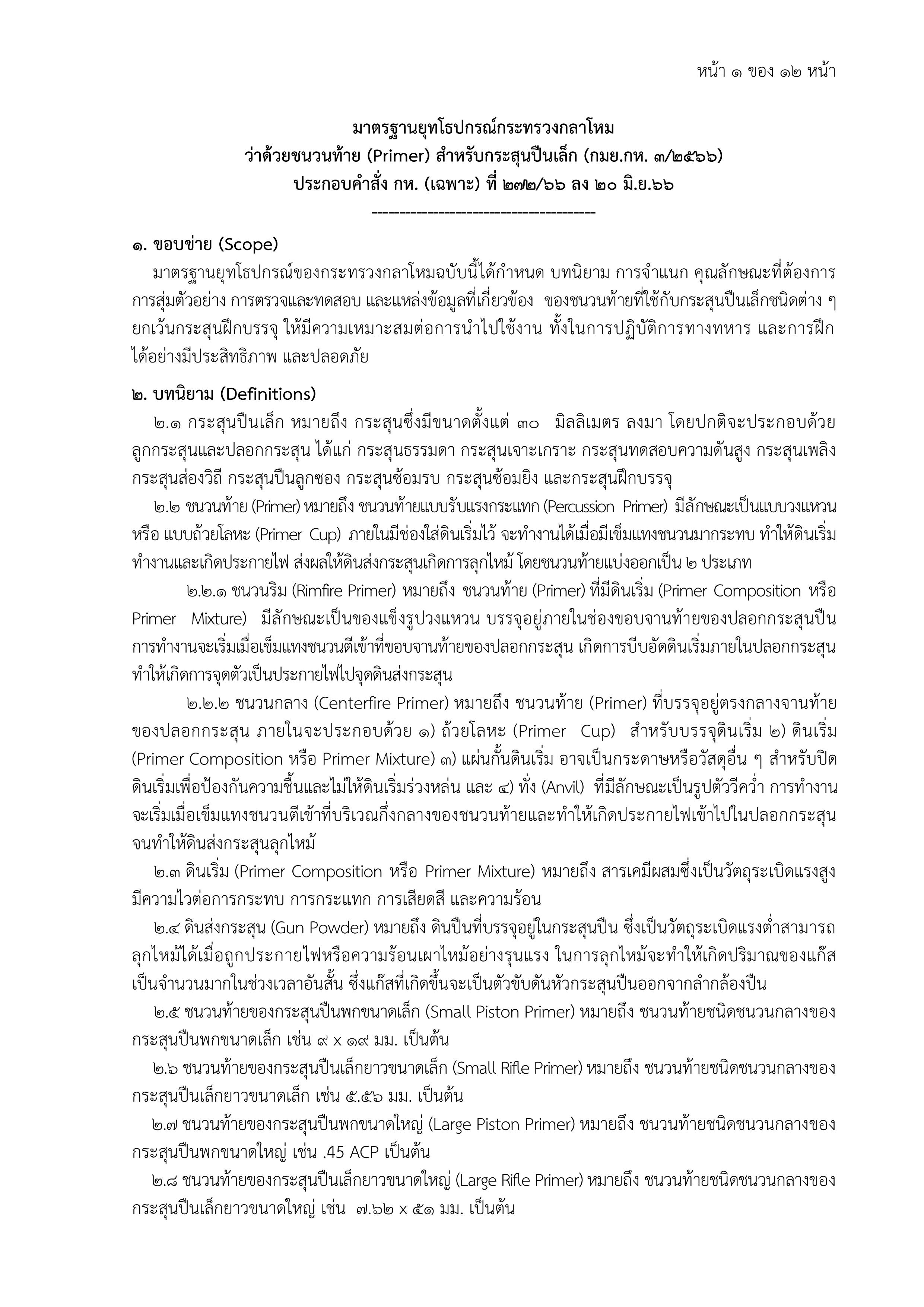 มาตรฐาน25_01.jpg