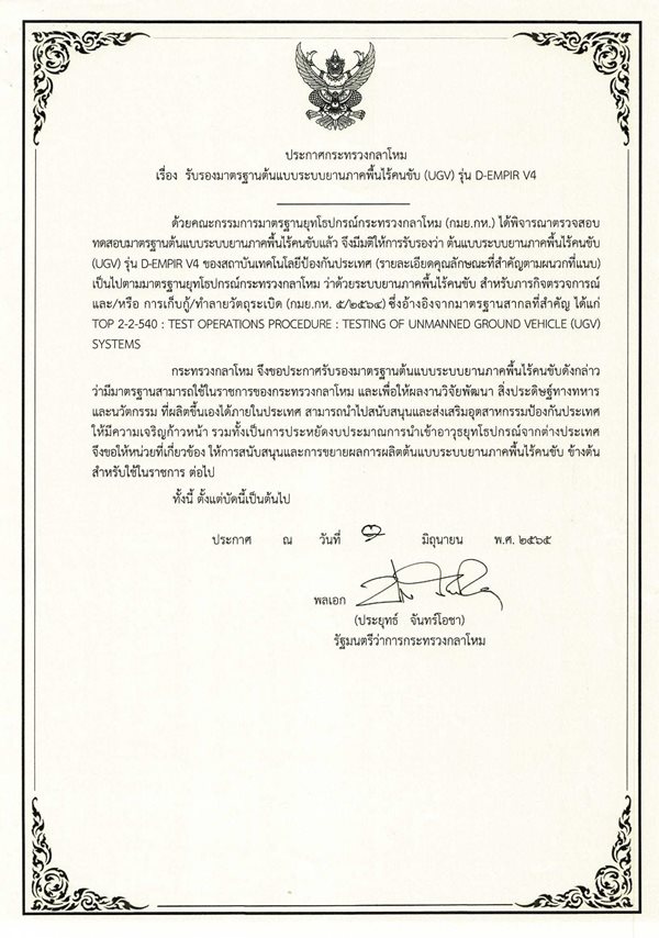 รบรอง25.jpg