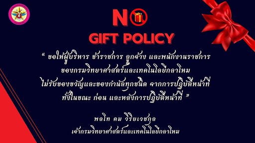 มอบนโยบาย.jpg