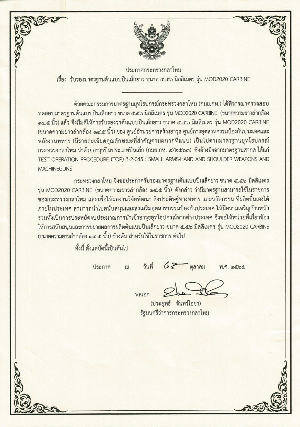 รบรอง_26.png
