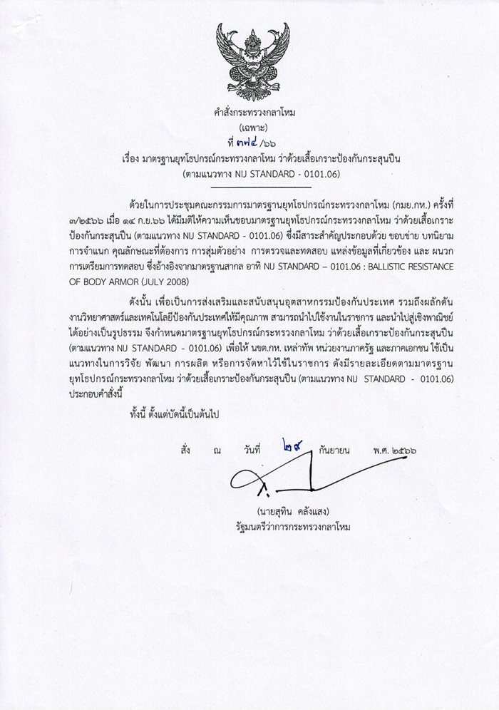 26-มาตรฐาน01.png