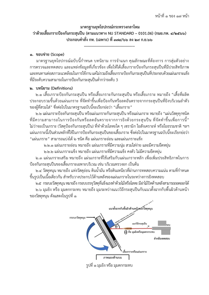 26-มาตรฐาน02.png