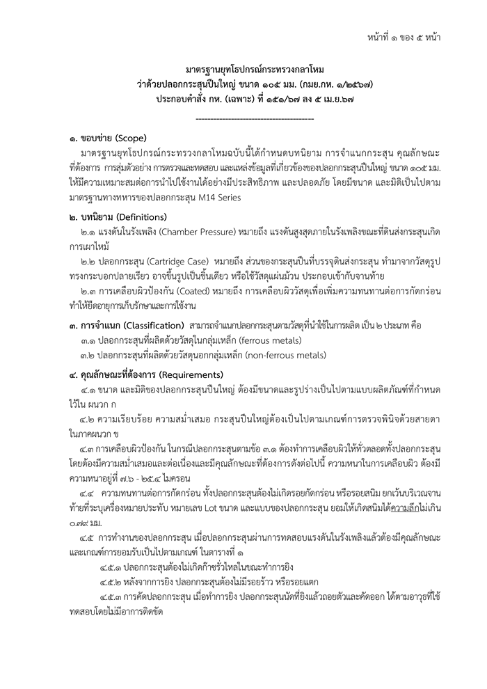 27มาตรฐาน1-1-(2).png