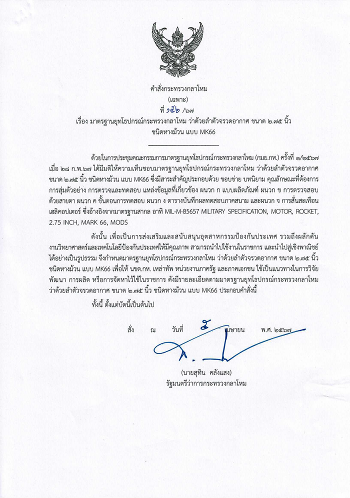 28มาตรฐาน1-(1).png