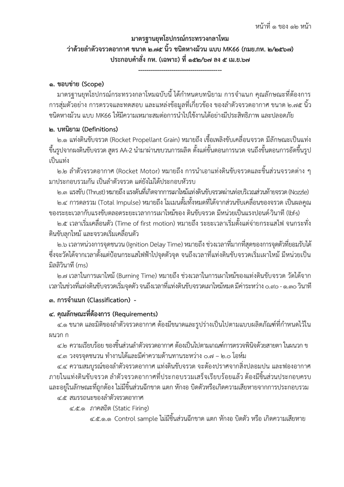 28มาตรฐาน1-(2).png