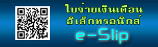 e-Slip-ม-QR-code-228x68.jpg e-Slip-ม-QR-code-228x68.jpg