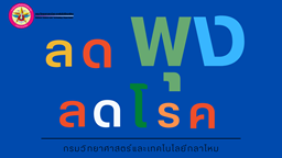 ลดพง.png