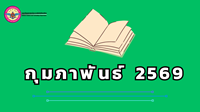 EBOOK-MONTH-(6).png