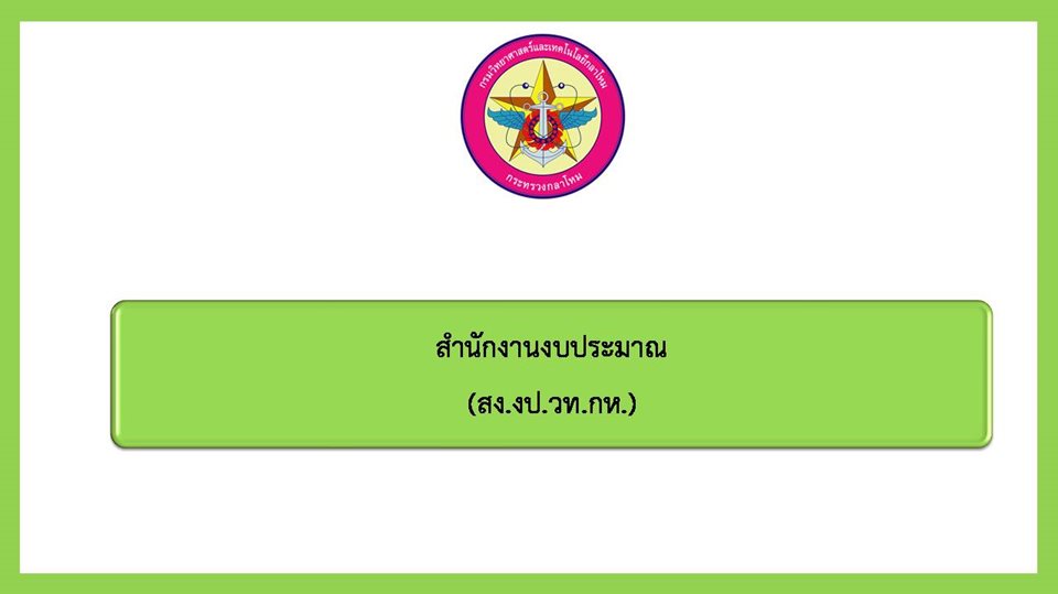 ภาพนง18.JPG