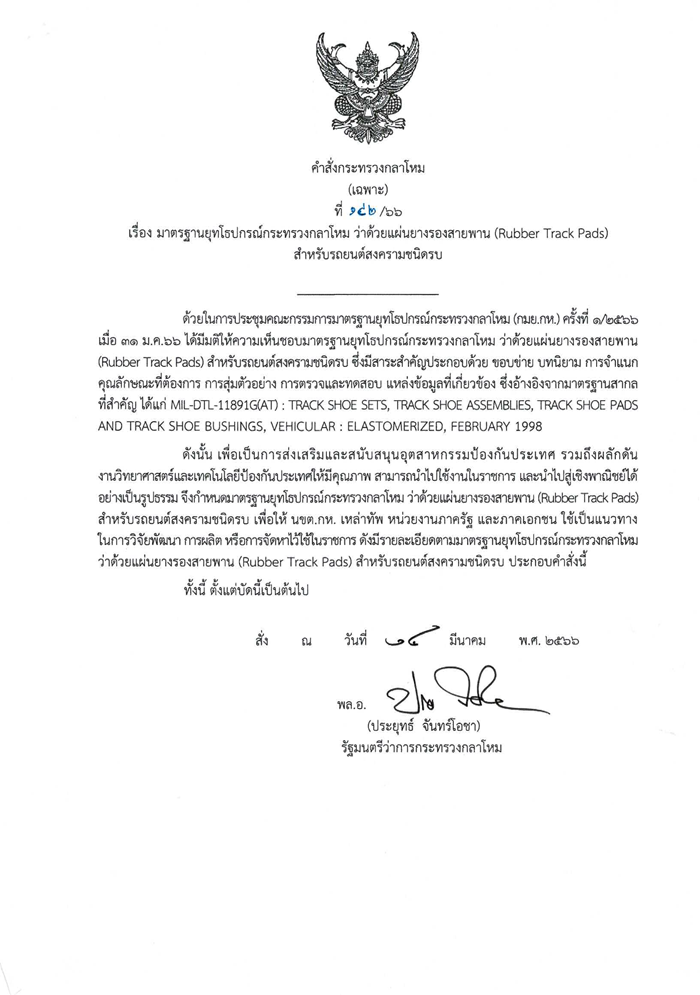 มาตรฐาน24.png