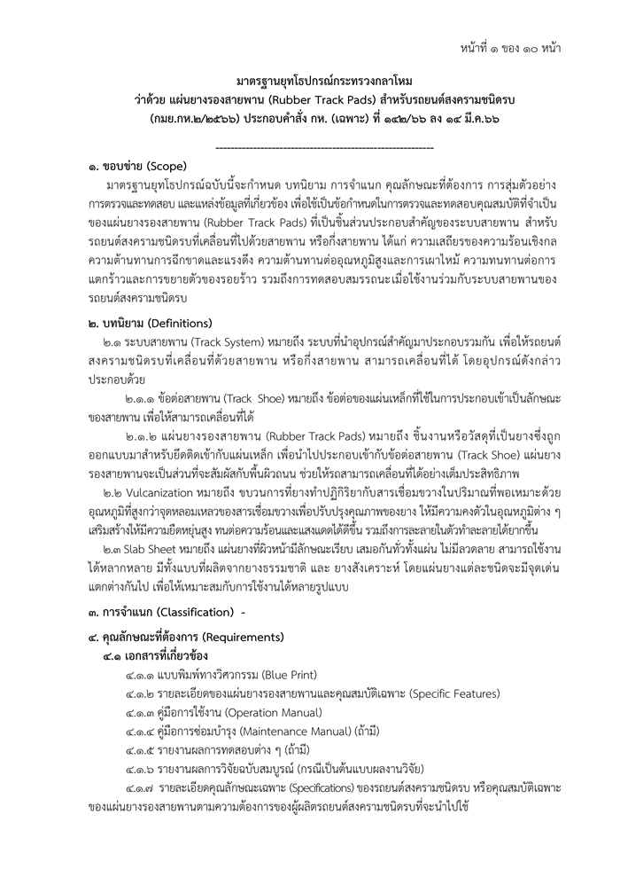มาตรฐาน24_01.png