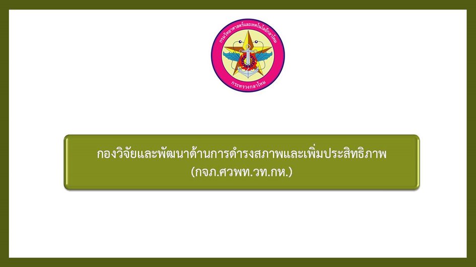 ภาพนง8.JPG