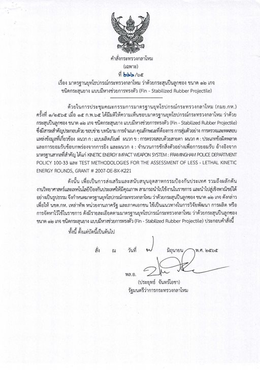 มาตรฐาน18.jpg