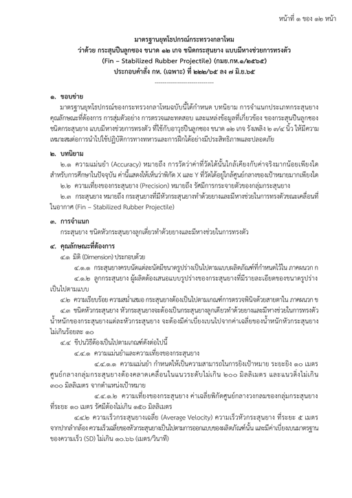 สมท.png