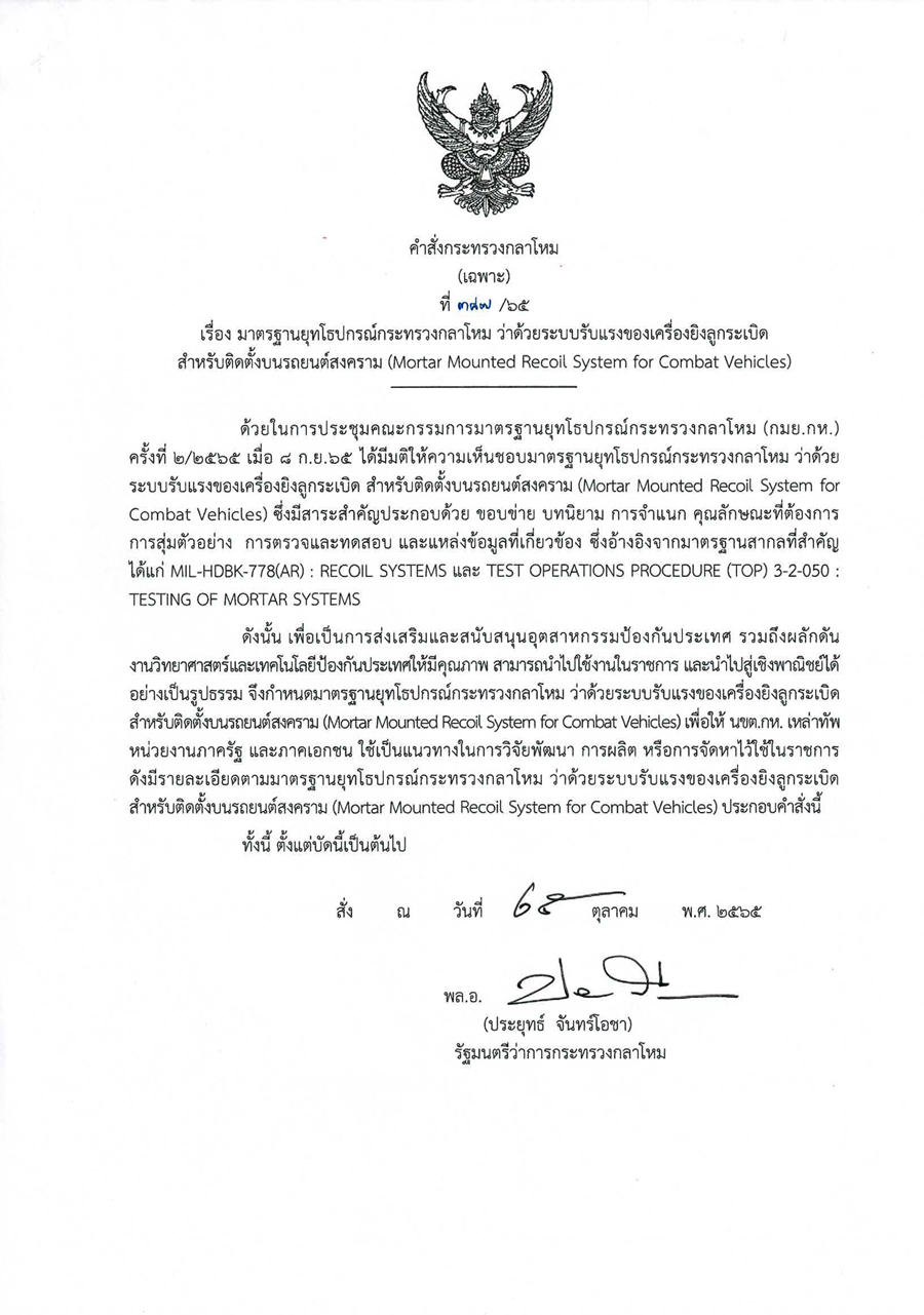มาตรฐาน_22.png