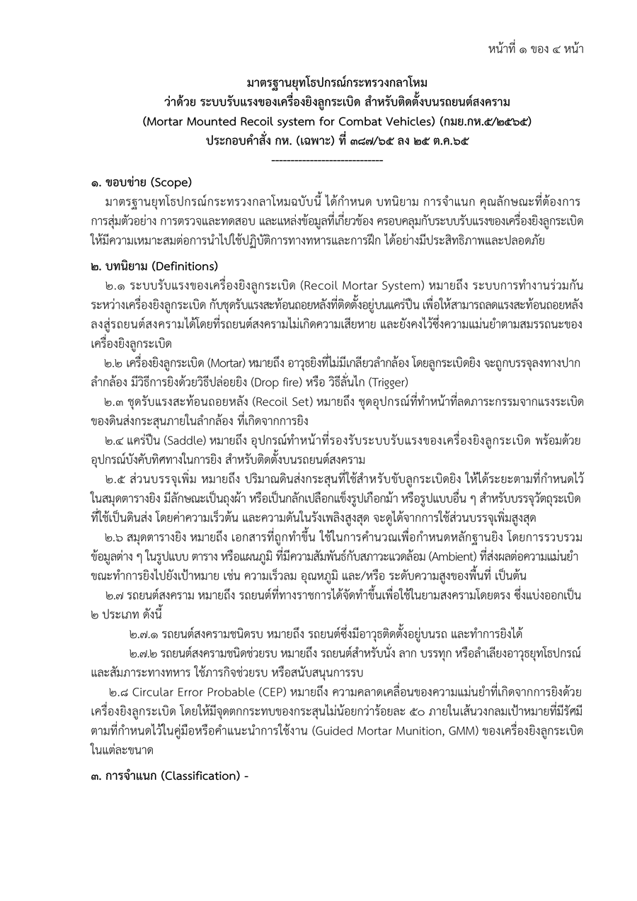 มาตรฐาน_22_01.png