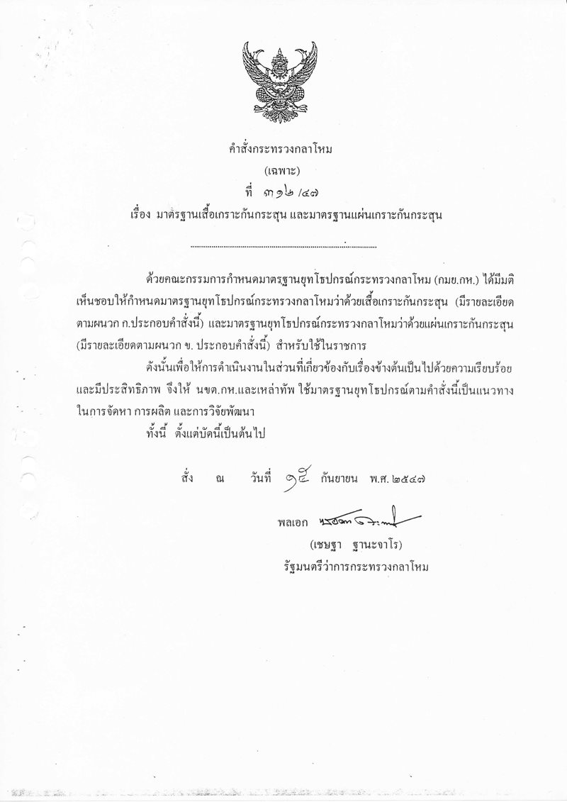 คำสงเสอเกราะกนกระสน-1-47-_01.jpg