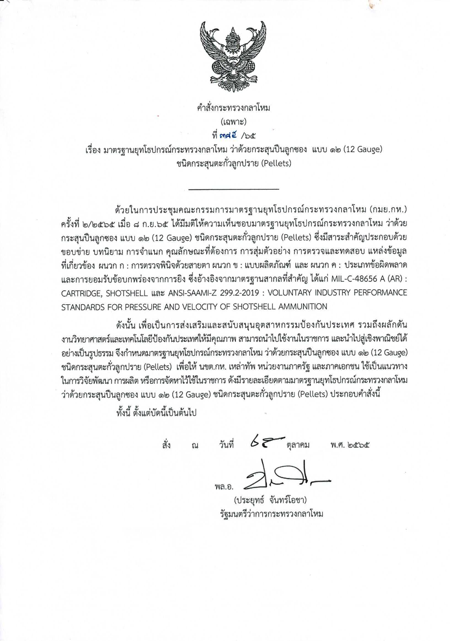 มาตรฐาน20-(2).png
