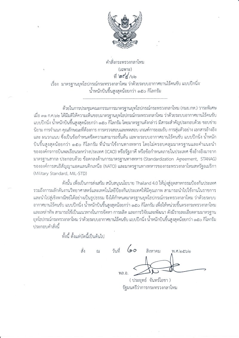 รวม-UAV_01.jpg