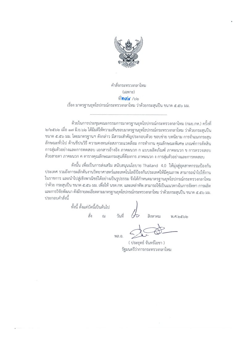 รวม-5-56_01.jpg