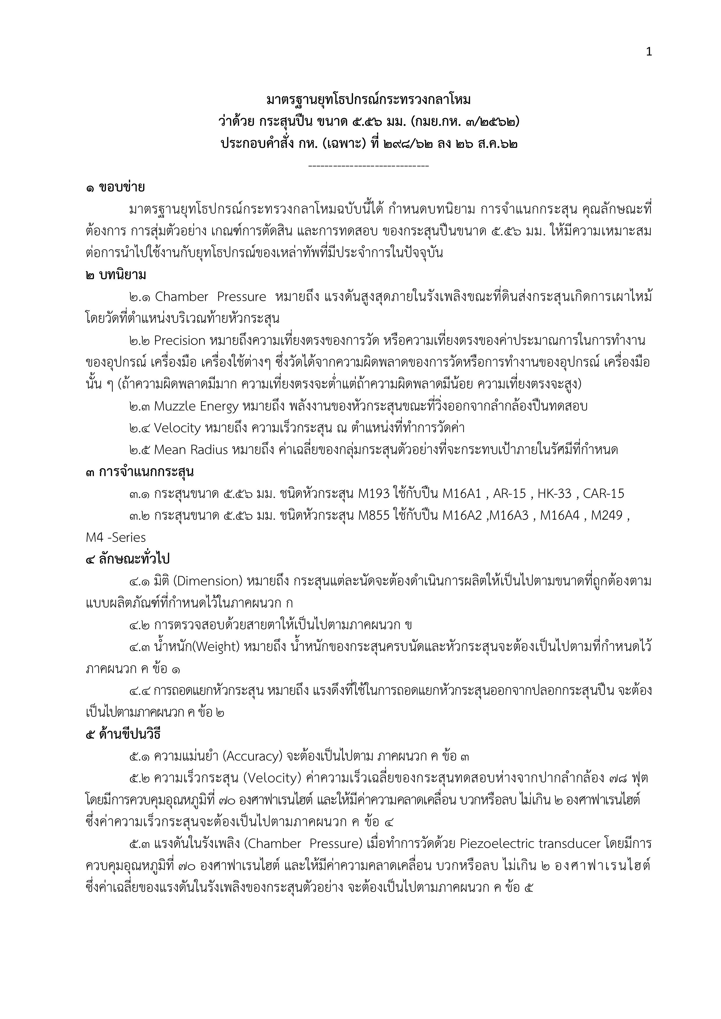 รวม-5-56_02.jpg