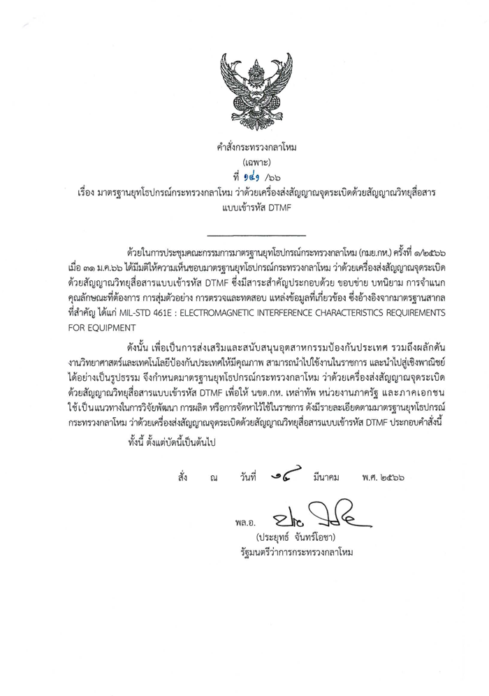 มาตรฐาน23.png