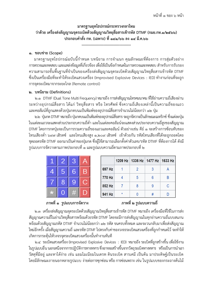 มาตรฐาน23_01.png