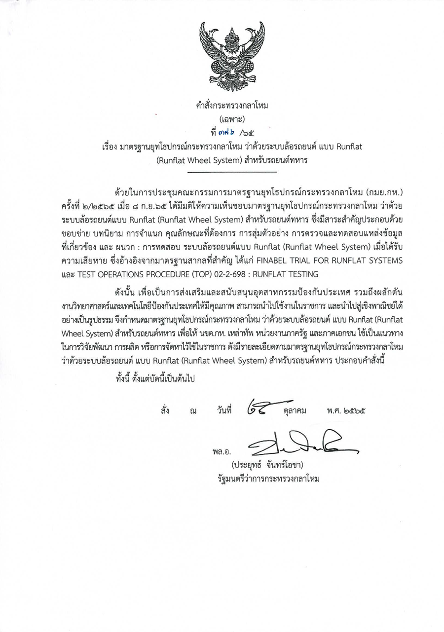 มาตรฐาน_21.png