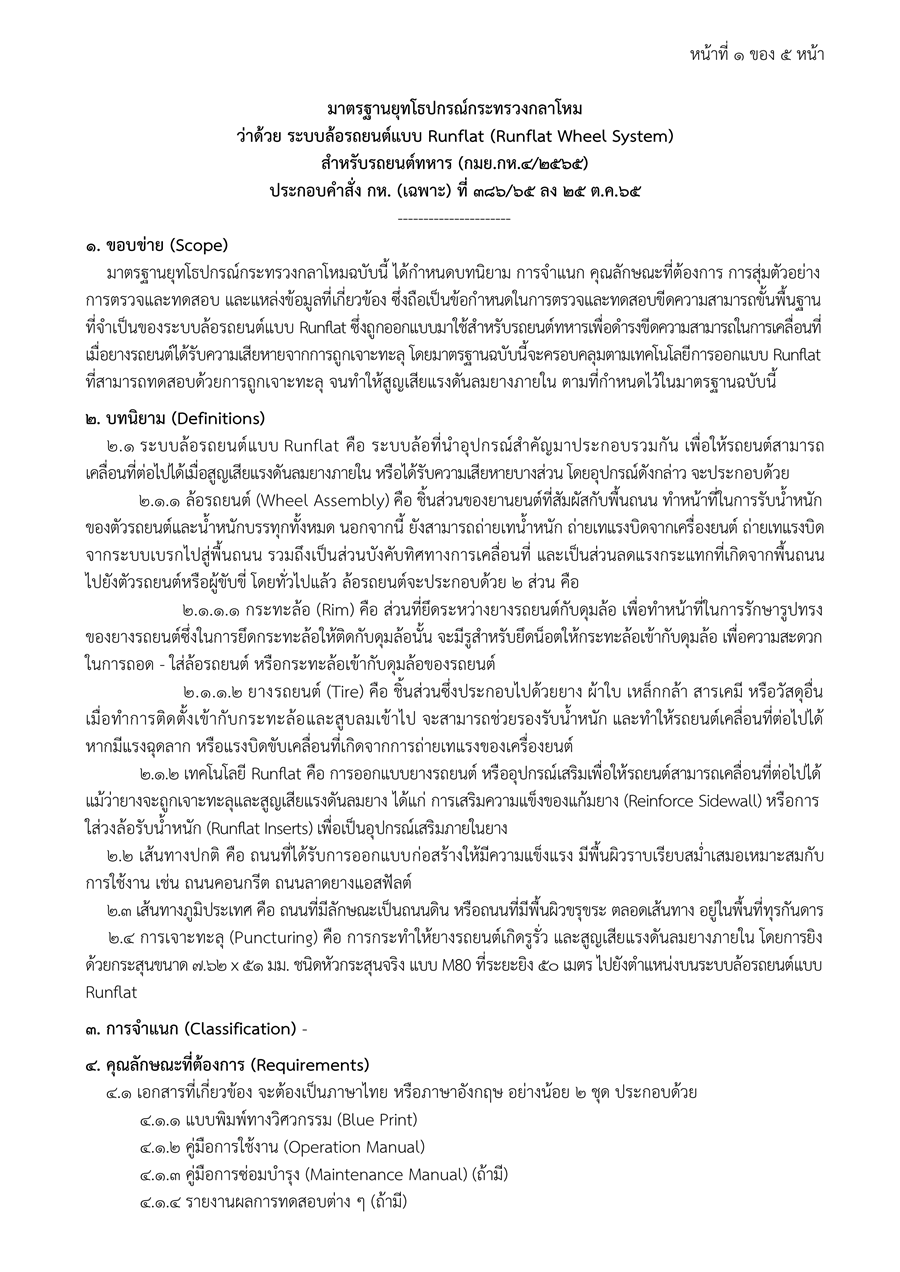 มาตรฐาน21_01.png