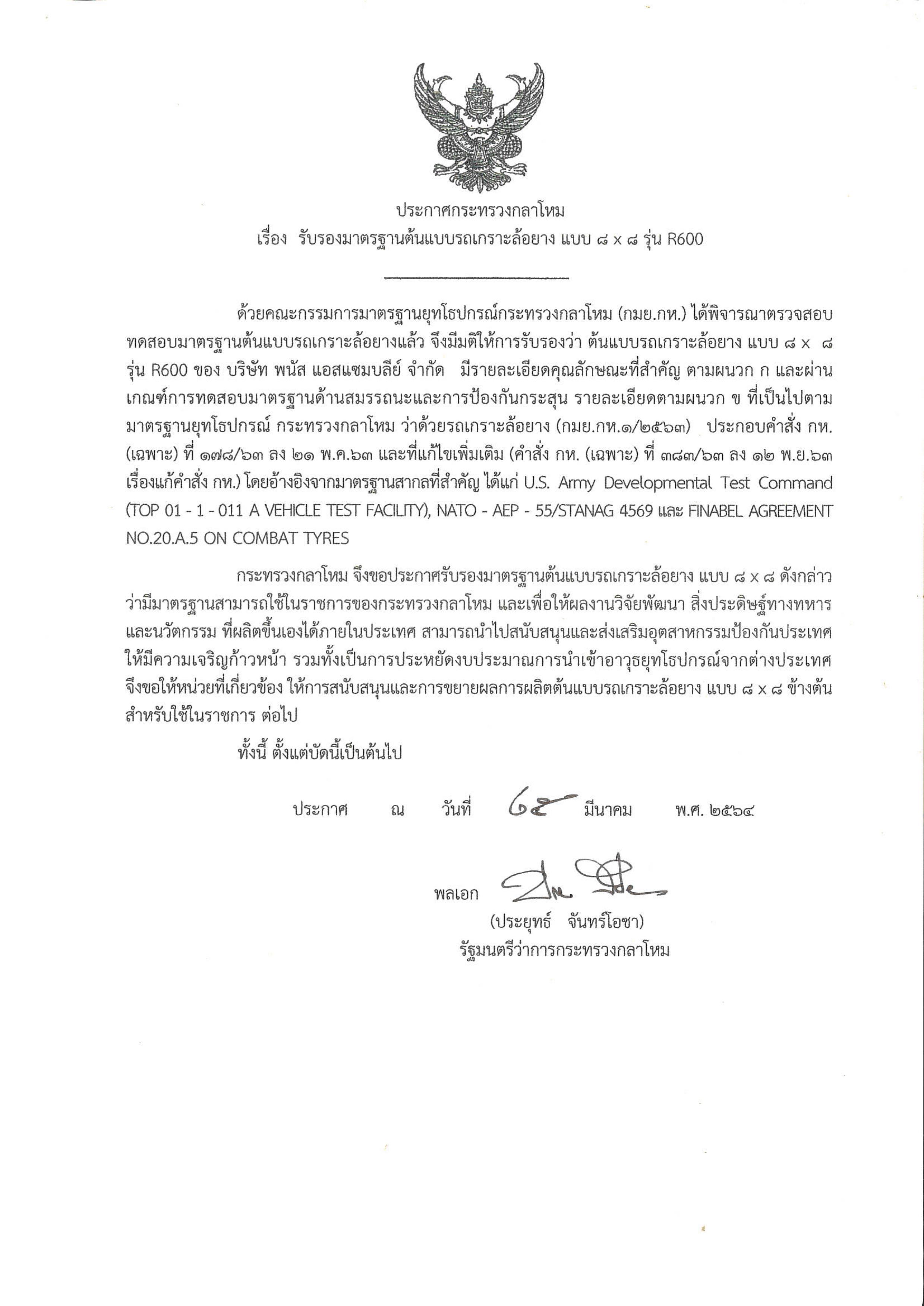 พนส88.jpg