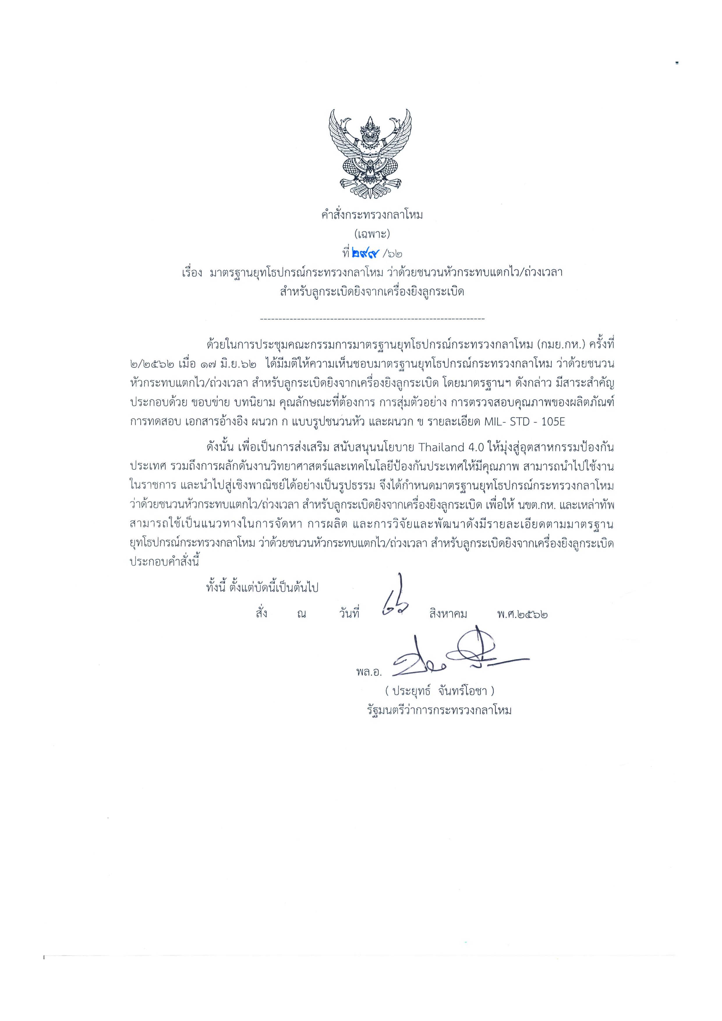 รวม-ชนวนหว_01.jpg
