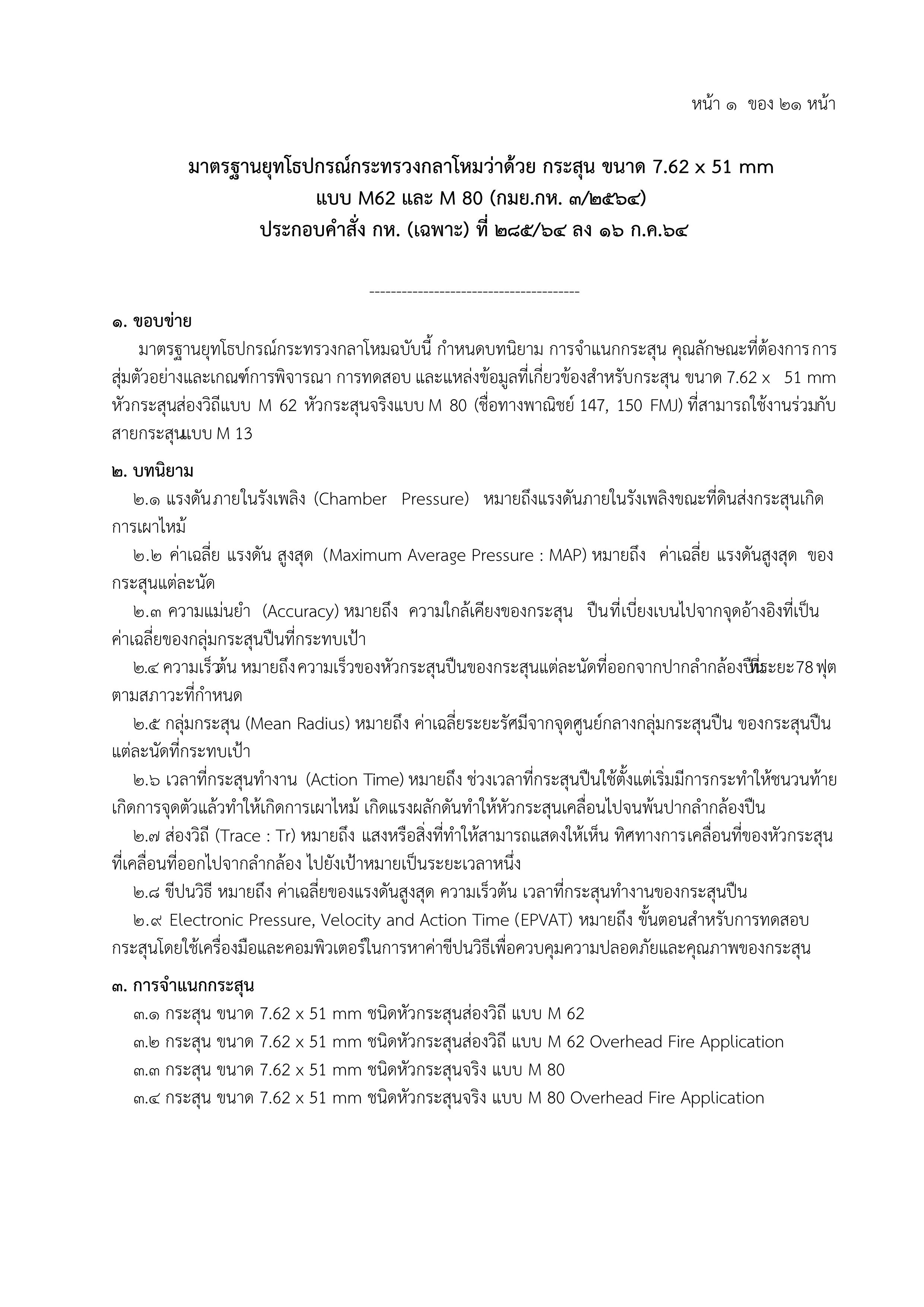 762ก.jpg