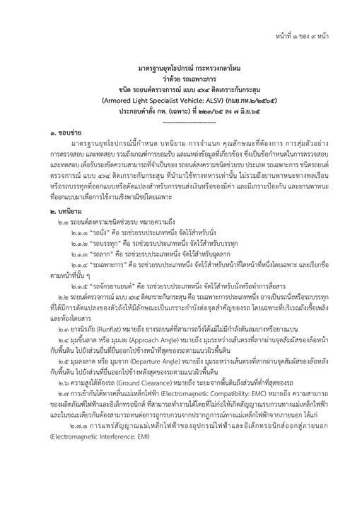 มาตรฐาน19.png