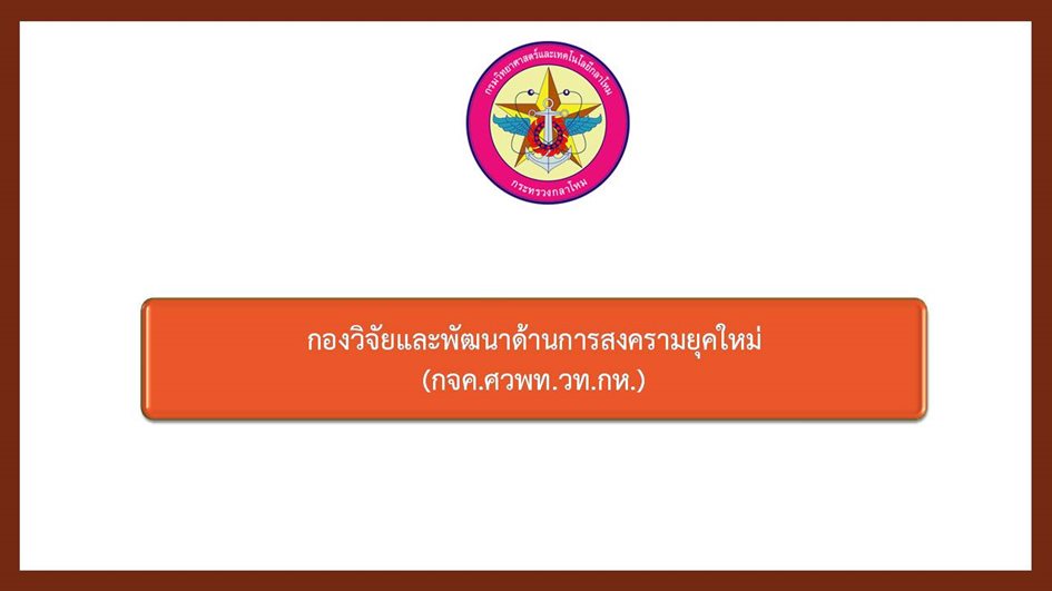 ภาพนง9.JPG