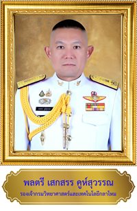 เสกสรร-คหสวรรณ-รปลงเวป.jpg