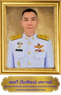 ผอ-สนป-วท-กห.jpg