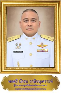 ทานนกรบ.jpg