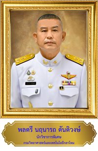ทานกลวย.jpg ทานกลวย.jpg