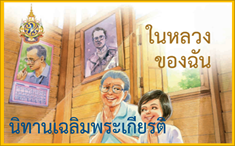 นทาน-(1).png