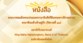 หนงสอ.png