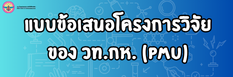 PLAN-OPSD-(1).png