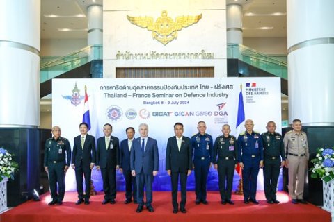 ๘ ก.ค.๖๗ จก.วท.กห. เข้าร่วมพิธีเปิดการประชุมหารืออุตสาหกรรมป้องกันประเทศระหว่าง ไทยและสาธารณรัฐฝรั่งเศส
