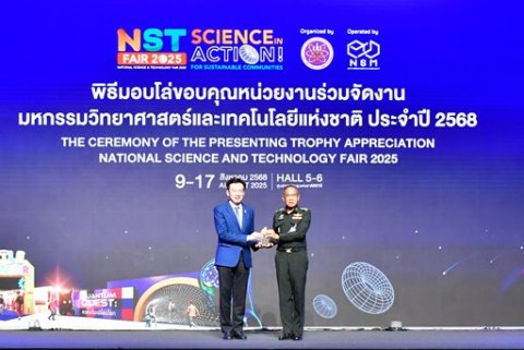 ๑๓ ส.ค.๖๘ จก.วท.กห. ร่วมพิธีมอบโล่งานมหกรรมวิทยาศาสตร์และเทคโนโลยีแห่งชาติ