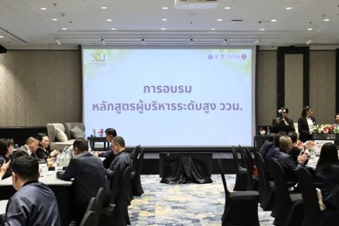 ๑๓ ก.พ.๖๙ จก.วท.กห. เข้าร่วมอบรมหลักสูตรผู้บริหารระดับสูง ววน. หัวข้อ “ทิศทาง ววน. กับการพัฒนากำลังคนและโครงสร้างพื้นฐาน