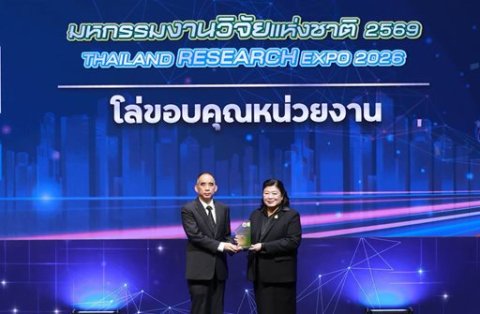 ๒๖ มิ.ย.๖๙ พิธีมอบรางวัล Thailand Research Expo 2026 พิธีมอบโล่ประกาศเกียรติคุณแก่หน่วยงานที่ให้การสนับสนุนการจัดงาน และพิธีปิดงาน “มหกรรมงานวิจัยแห่งชาติ ๒๕๖๙ (Thailand Research Expo 2026)”