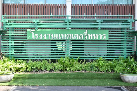 ๓ พ.ย. ๖๓ พล.ท.คงชีพ ตันตระวาณิชย์ จก.วท.กห. เดินทางไปตรวจเยี่ยมโรงงานแบตเตอรี่ทหาร