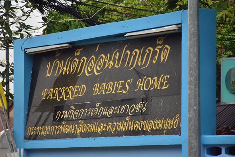 ๑๑ ก.พ.๖๕ วันคล้ายวันสถาปนา กรมวิทยาศาสตร์และเทคโนโลยีกลาโหม ครบรอบปีที่ ๓๑