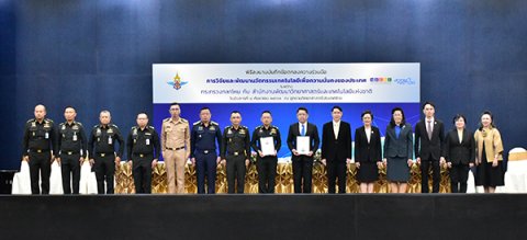 ๘ ก.ย.๖๓ พิธีลงนามบันทึกข้อตกลงความร่วมมือ กห. กับ สวทช.